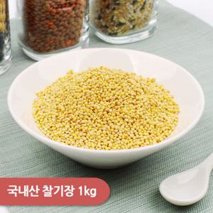 [건강한밥상]국내산 찰기장 1kg