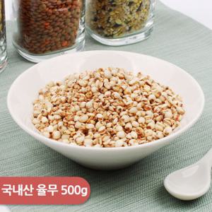 [건강한밥상]국내산 율무 500g