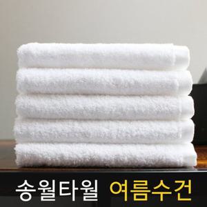 송월 얇고 가벼운 120g 세면타월 10매