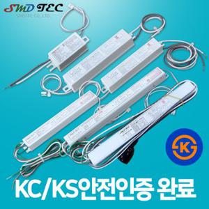 에스엠디텍 LED 컨버터 조명기구용 안정기 안전기 컨버트 1등용 2등용 10W 15W 20W 25W 40W 50W