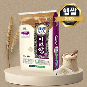 [정기배송] 임금님표 이천쌀 10kg 단일품종 밥맛좋은쌀