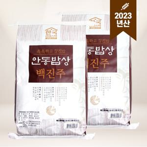 [20%정기배송쿠폰] 촉촉하고 찰진밥 안동밥상 백진주쌀 20kg 백미/현미