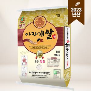 [20%정기배송쿠폰] 경북 상주 특등급 일품 아자개쌀 20kg 백미/현미