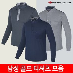 [마운틴가이드]봄,여름 등산복,단체복,남성 골프 긴팔티셔츠 모음 GFM-T211-101