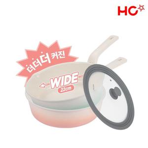 [본사직영] HC해피콜 플렉스팬 블랑 와이드 IH 22cm + 실리콘 멀티뚜껑 세트