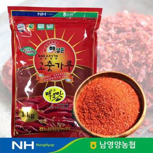 남영양농협 햇살촌 일반 고추가루 김치용(매운맛)1kg