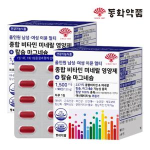 동화약품 올인원 남성 여성 이뮨 멀티 종합 비타민 미네랄 영양제 칼슘 마그네슘 2박스 (180정)