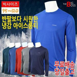 [더빅보스]BS아이스롱티 여름 남성 냉감 기능성 긴팔 티셔츠