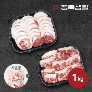 [정육생활X포크밸리] 국내산 뒷고기(뽈항정살,꼬들살) 800g+우삼겹 200g (총 1kg)