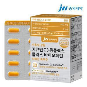 JW중외제약 수용성 강황 커큐민 C3 콤플렉스 플러스 바이오페린 피페린 흑후추 1박스 (60정)