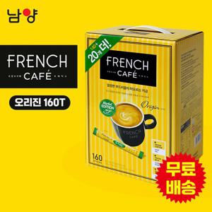 [남양] 프렌치카페 카페믹스 오리진 커피 160T