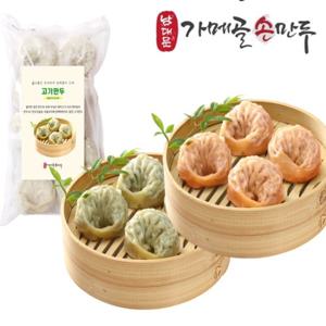 [남대문가메골] 고기손만두 700g  + 김치손만두 700g (쁘띠)