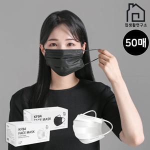 집생활연구소 덴탈형 KF94 마스크 50매 벌크포장 화이트/블랙
