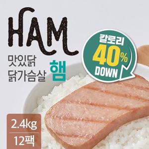[맛있닭] 닭가슴살 햄 2.4kg(200gX12개)