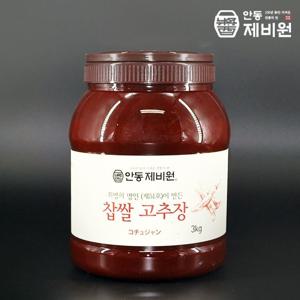 [안동제비원] 식품명인 최명희님의 찹쌀고추장 3kg