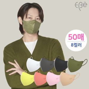 이비에 KF94 김희철 컬러 마스크 새부리형 50매 숨쉬기 편한 마스크