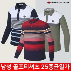 [마운틴가이드]봄 가을등산복,단체복,남성 골프 긴팔티셔츠 25종 균일가 GFM-T203-302