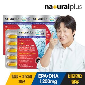 내츄럴플러스 알티지 오메가3 1200 비타민D 60캡슐 3박스(6개월분) / 혈행 기억력개선