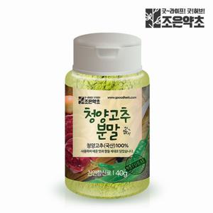 [조은약초] 프리미엄 청양고추 가루 40g