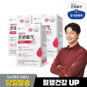 [종근당건강] 프로메가 오메가3 장용성 3박스 (3개월분)