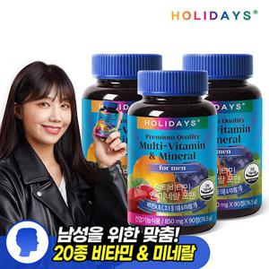 [홀리데이즈] 멀티비타민&미네랄 포맨 90정 3병 (9개월분)