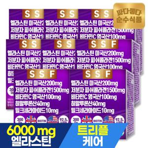 순수식품 데스모신 엘라스틴 어린 저분자 피쉬콜라겐 8박스(240포)분말 300달톤 히알루론산 밀크세라마이드