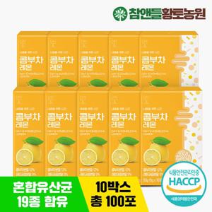 [황토농원] 데이앤 콤부차 레몬 비타민 유산균 분말스틱 10포 10박스(총100포)