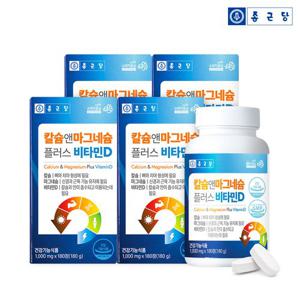 [종근당] 칼슘&마그네슘 플러스 비타민D 4박스(12개월분)