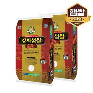 [이쌀이다] 경기 강화도 강화섬 삼광쌀 20kg