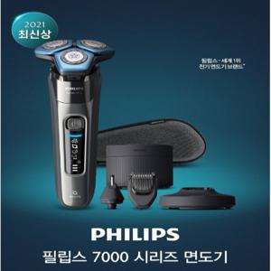 [정품]필립스 전기 면도기/S7788/5각형헤드/밀착커팅