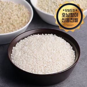 [23년산] 당일도정 호남평야 신동진쌀 백미 5kg