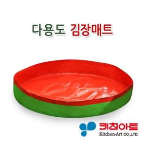 키친아트 김장매트 특대