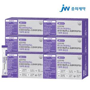 JW중외제약 신 퍼스트바이오틱스 프리바이오틱스 프로바이오틱스 100억 유산균 6박스 (180포)