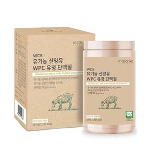 [뉴트리코어] 유기농 산양유 WPC 유청 단백질 x 1박스