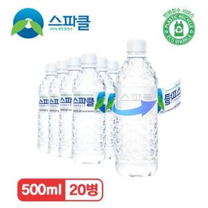 [무라벨 빈병회수] 스파클 생수 500ml×20병