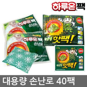 [국산]박상병 핫팩 150g 20매 + 하루온팩 대용량손난로 150g 20매