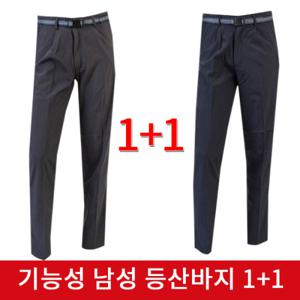 [1+1특가]봄,여름 등산복/단체복,작업복/기능성 남성 등산바지 3종 택2