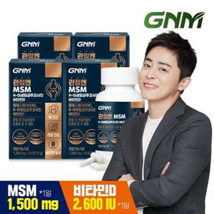 GNM 관절엔 MSM N-아세틸글루코사민 비타민D 60정 X 4병 / 엠에스엠