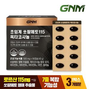 [총 3개월분] GNM 초임계 쏘팔메토115 옥타코사놀 90캡슐 X 1박스 / 전립선건강 남성건강 비타민B 아연