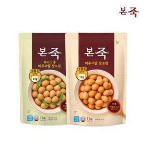 [본죽] 대용량 메추리알 장조림 1kg + 꽈리고추 장조림 1kg (총2팩)