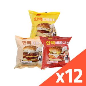 [자연맛남 햄버거] 이경규의 트리플치즈버거/더블벅/매콤치킨버거 x 12개