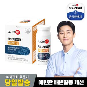 [종근당건강] 락토핏 솔루션2 예민한장 1박스 (1개월분)
