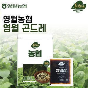 영월농협 곤드레나물(냉동)200gX10개+양념간장60gX10개