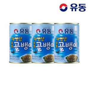 [유동] 자연산골뱅이 400g 3개