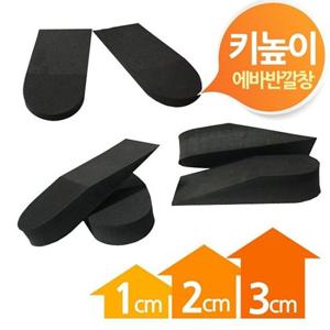 에바 키높이 뒷굽 반깔창 블랙 1cm 2cm 3cm W514178