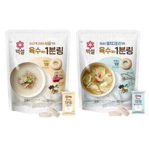 [CJ]백설 육수 1분링 80g 2종 x4봉 (총80개입)(사골육수/멸치디포리)