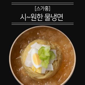 [스가홍] 흰찰쌀보리 물냉면 10인분세트