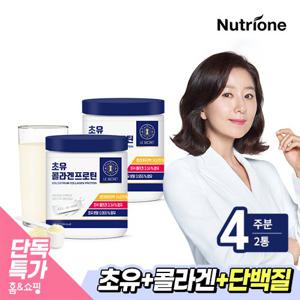 [뉴트리원] 김희애 르시크릿 초유 콜라겐 프로틴 2통/4주분