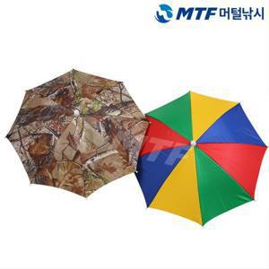 [머털낚시]머리에 쓰는 모자 우산 햇빛가리개