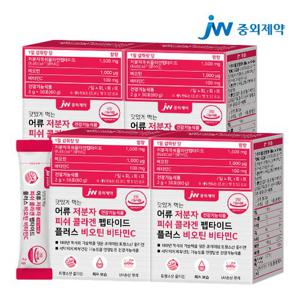 JW중외제약 맛있게 먹는 어류 저분자 피쉬 콜라겐 펩타이드 플러스 비오틴 비타민C 4박스 (120포)